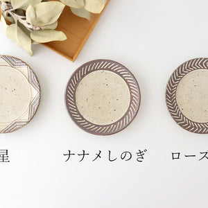 15cm/5.9in plate Naname shinogi pottery tomaru Shigaraki ware