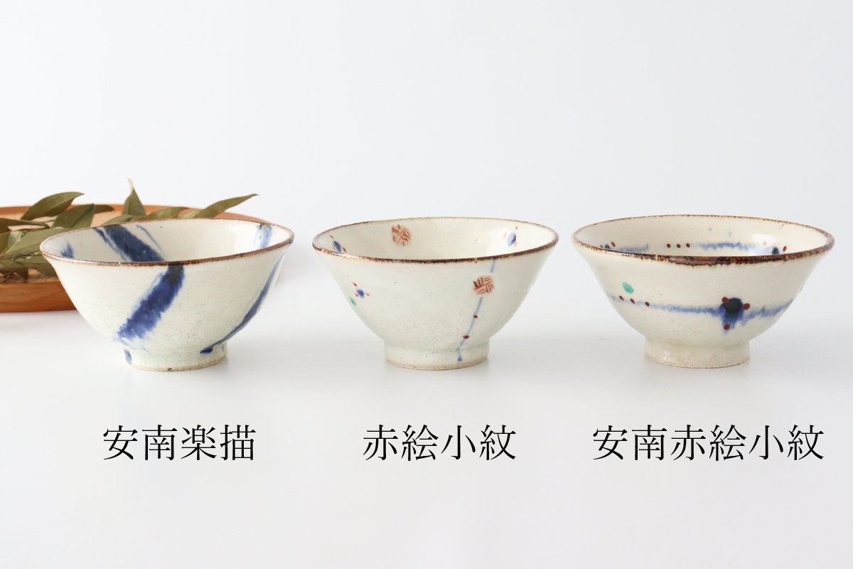 Minami Kiln Annanrakugaki　Rice Bowl Gosu  | Mino Ware