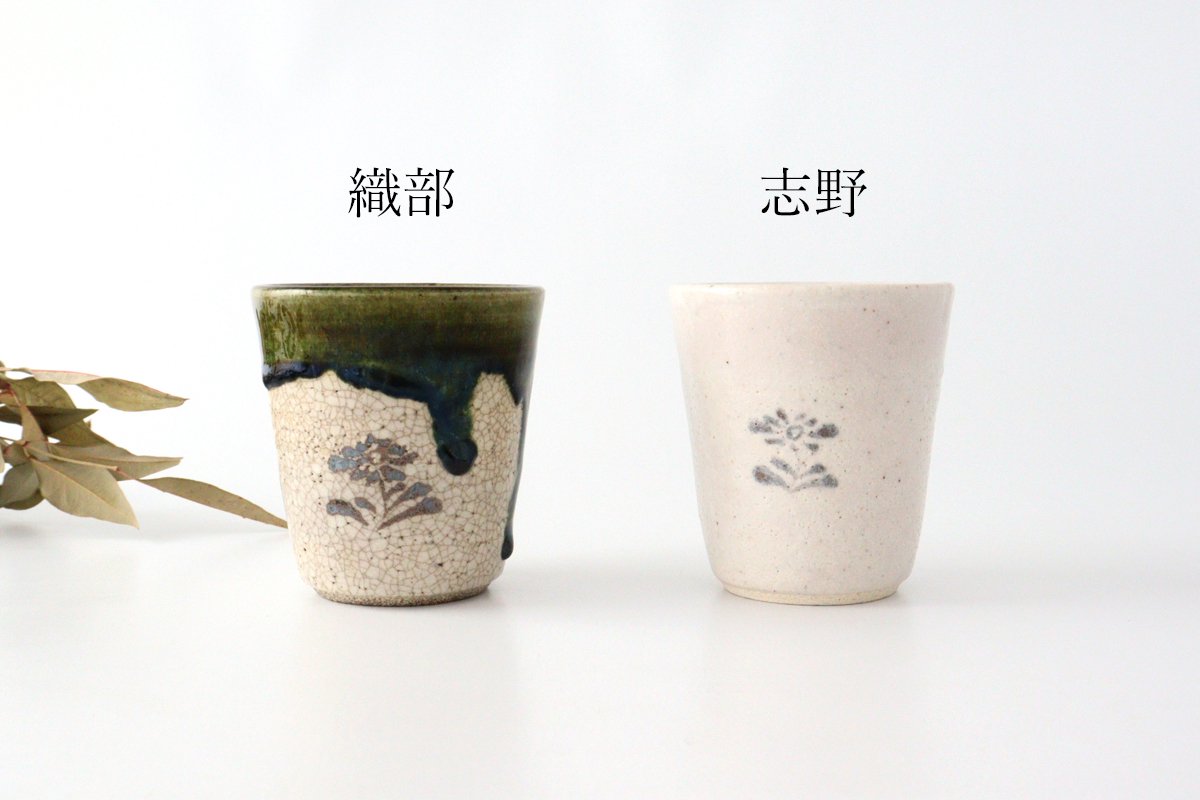 Kasumi floret cup Shino pottery Kitagama Kasen Kato Hiroshige Seto ware