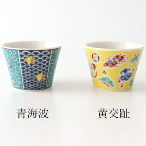 Seikou Kiln Soba Choko Luckey Items Yellow | Free Cup Kutani Ware