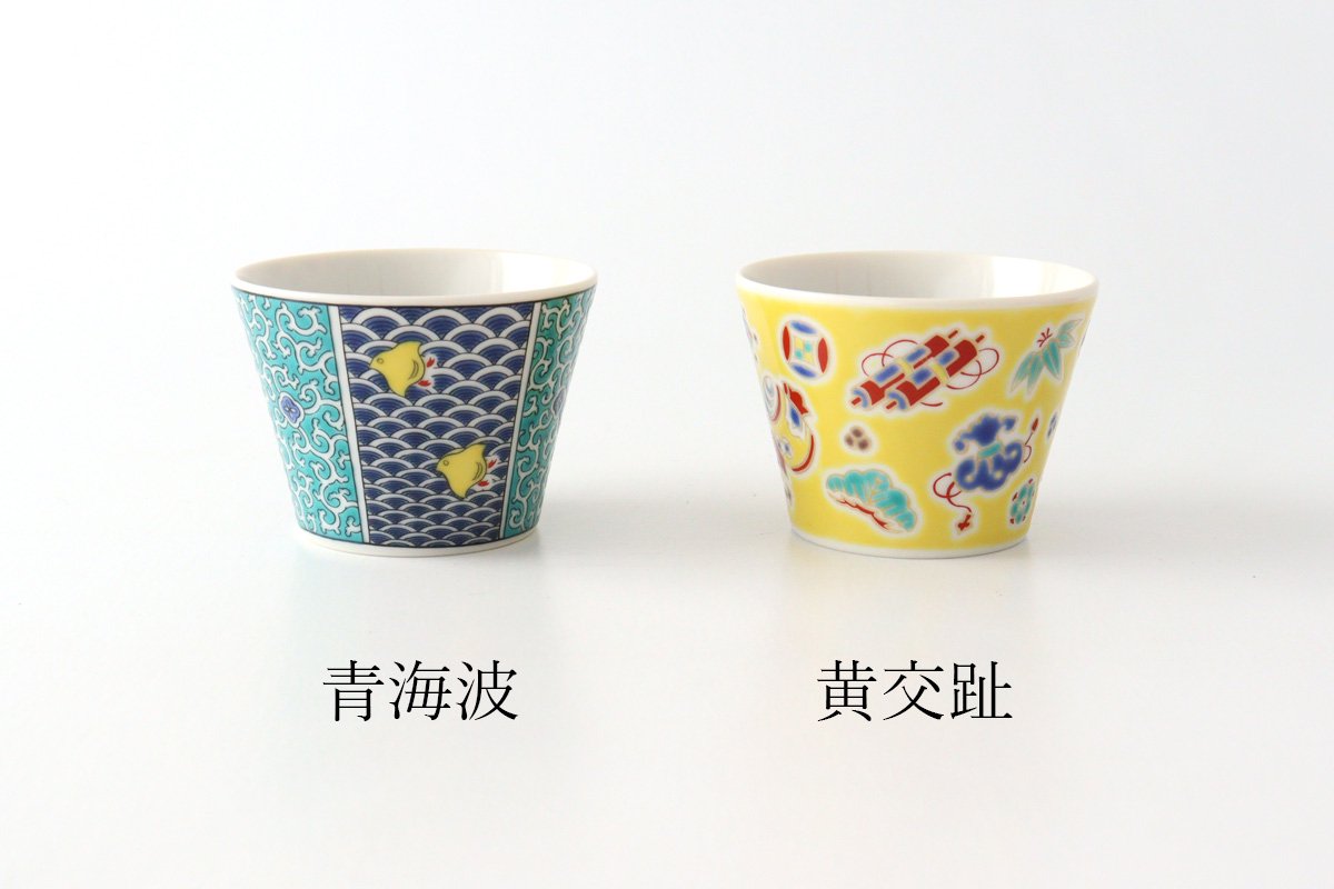 Seikou Kiln Soba Choko Luckey Items Yellow | Free Cup Kutani Ware