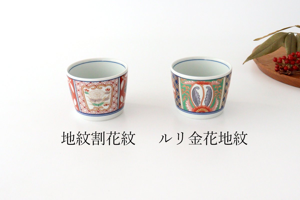 Rinkurou Kiln Soba Choko Old Imari Blue and Gold Flower | Free Cup Hasami Ware