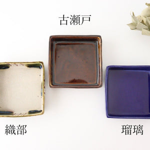 Square bowl, medium old Seto pottery, Kitagama Kasen, Hiroshige Kato, Seto ware