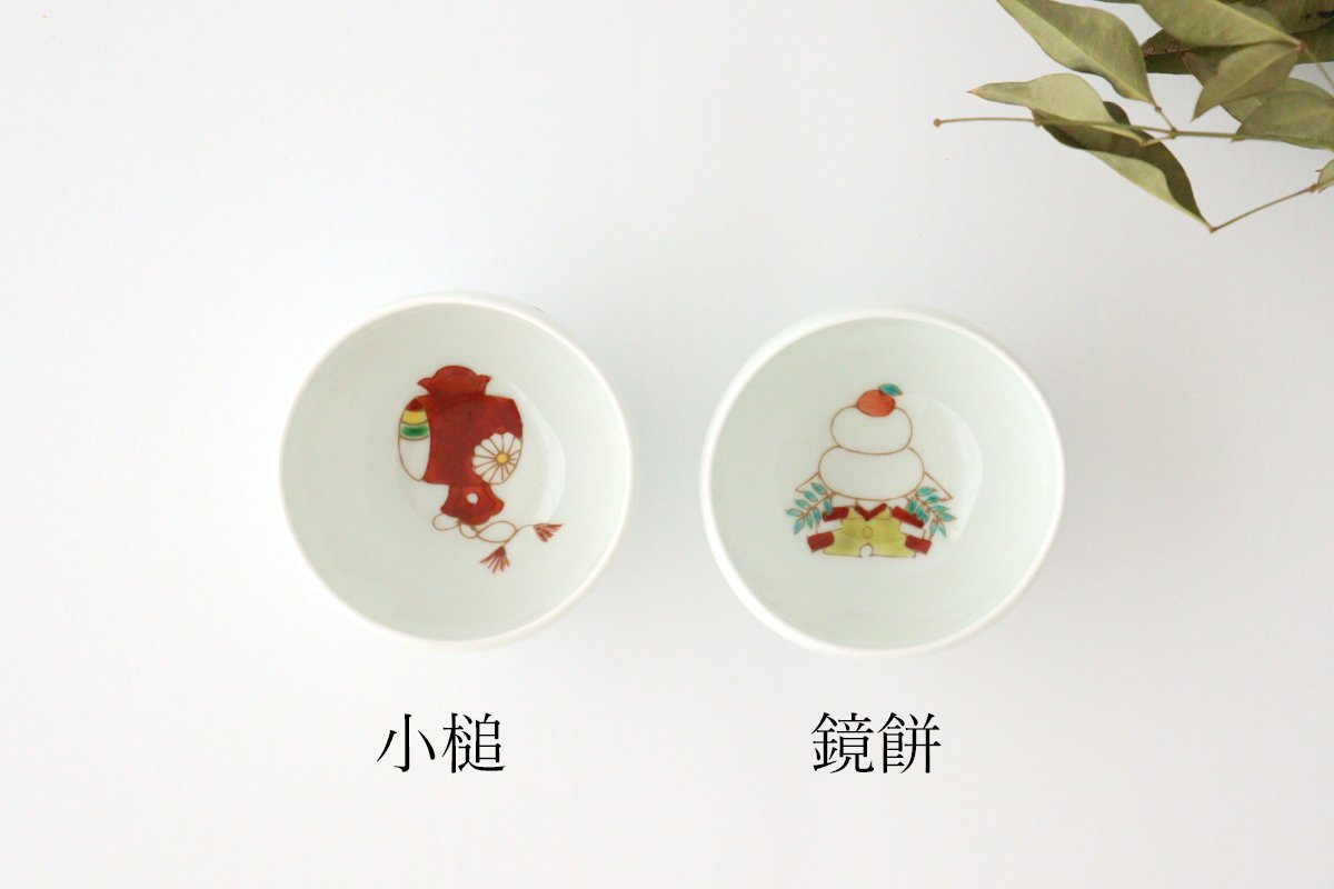 Auspicious Hime Bowl Kagami Mochi Porcelain Hasami Ware