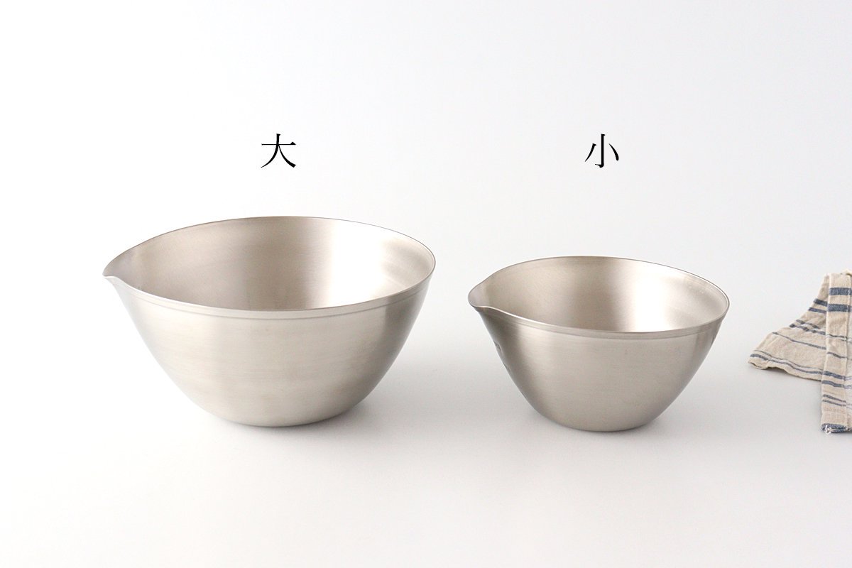 aikata/Yoshikawa Stainless Steel Lipped Bowl Large