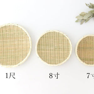 Japanese Bamboo Bascketery Tray 21cm | Niigata Bamboo Crafts