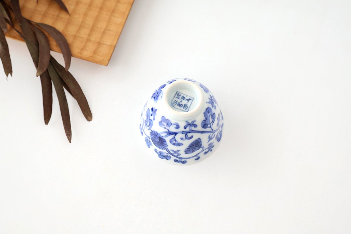 Small Japanese Cup For Sencha Chrysanthemum and Arabesque | Yunomi Arita Ware