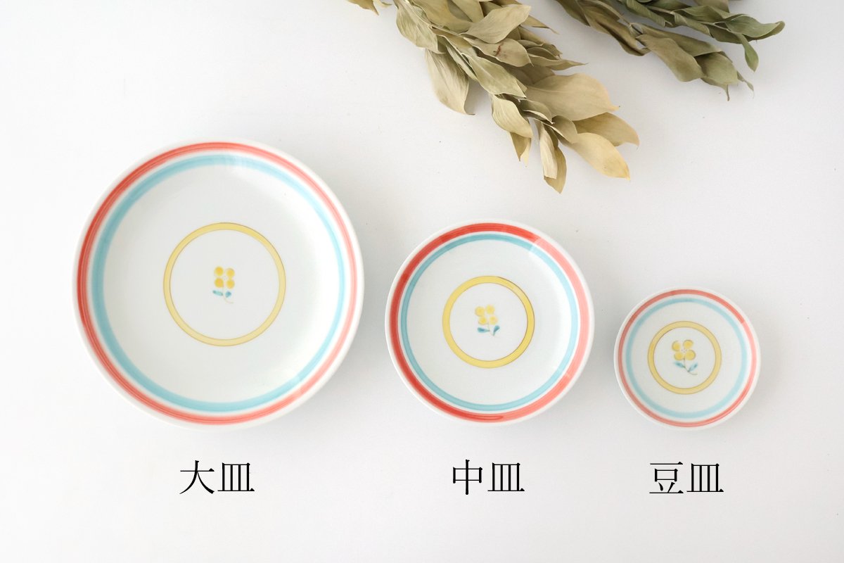 Round Plate Yellow Flower L | Hasami Ware