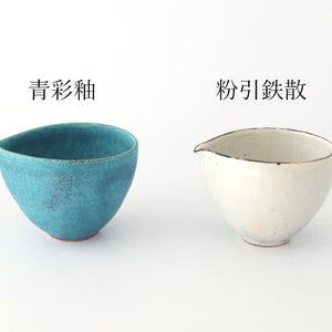 Katakuchi Small Bowl Kohiki | Shigaraki Ware