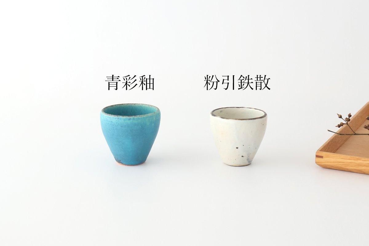 Sake Cup Guinomi Kohiki | Shigaraki Ware