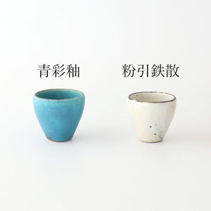 Sake Cup Guinomi Turquoise Blue | Shigaraki Ware