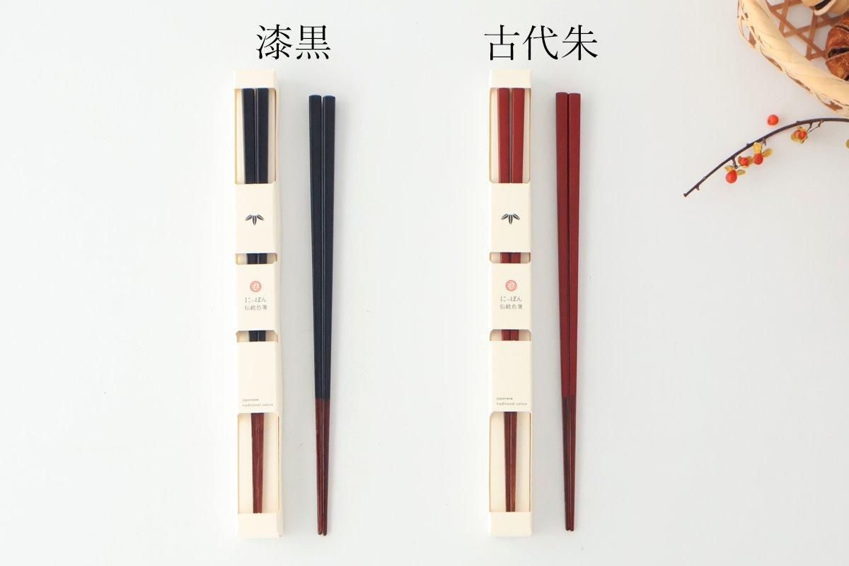 Chopsticks Japanese Traditional Color Ancient Vermilion 23.0cm /9.05in