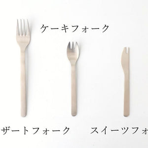 FORMLADY ambai Dessert Fork