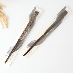 Bamboo Chopsticks Dark Gray 23.0cm /9.05in
