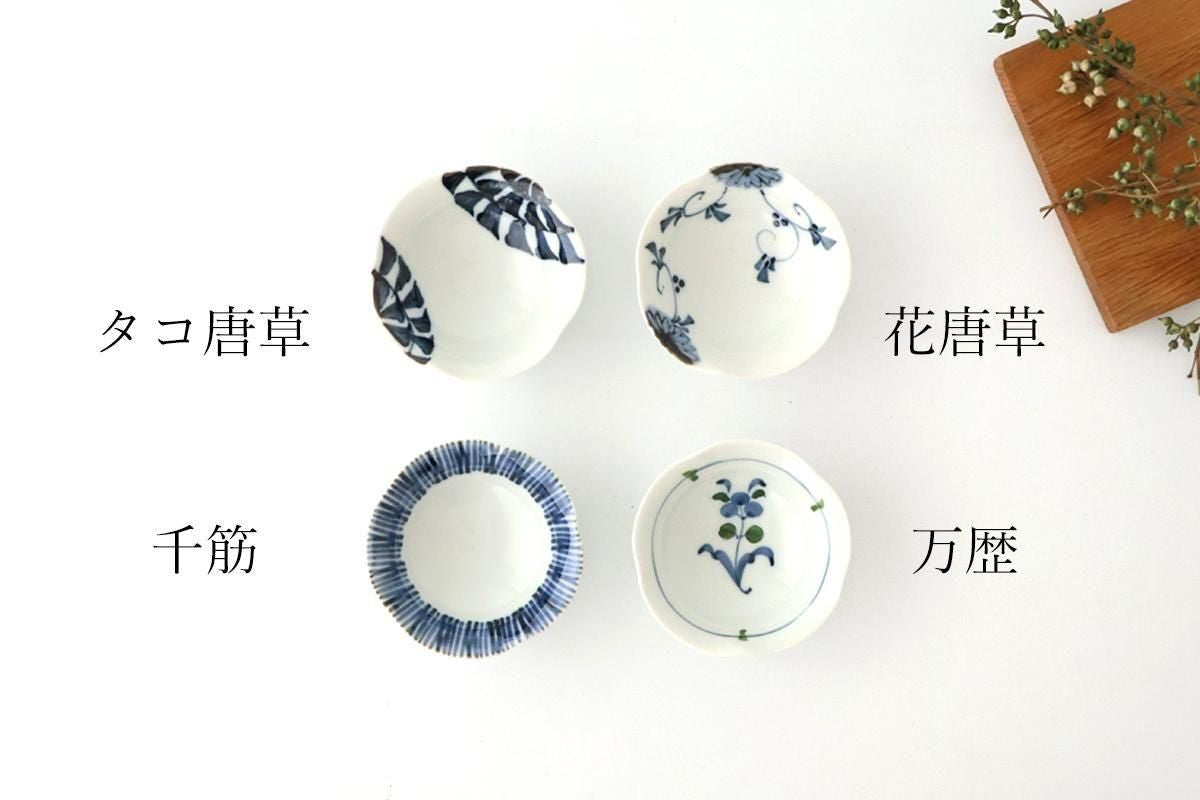 Small Bowl Blue Flower | Kobachi Hasami Ware