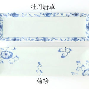 Rectangle Plate Blue Chrysanthemum｜Sushi Plate Arita Ware