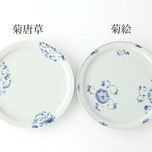 Round Flat Plate Blue Chrysanthemum 21㎝/8.3in | Arita Ware