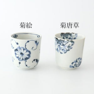 Japanese Cup Chrysanthemum Arabesque  | Yunomi Arita Ware