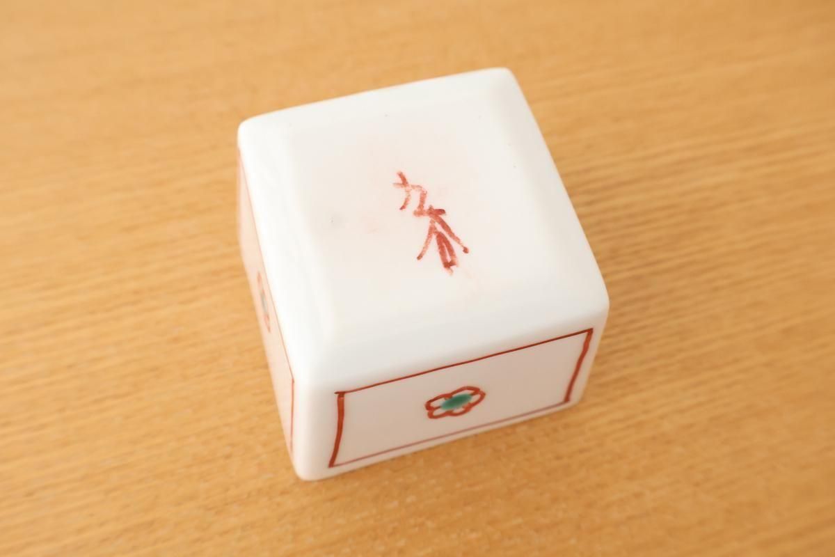 Biseki Kiln Square Small Bowl Plum | Kobachi Kutani Ware