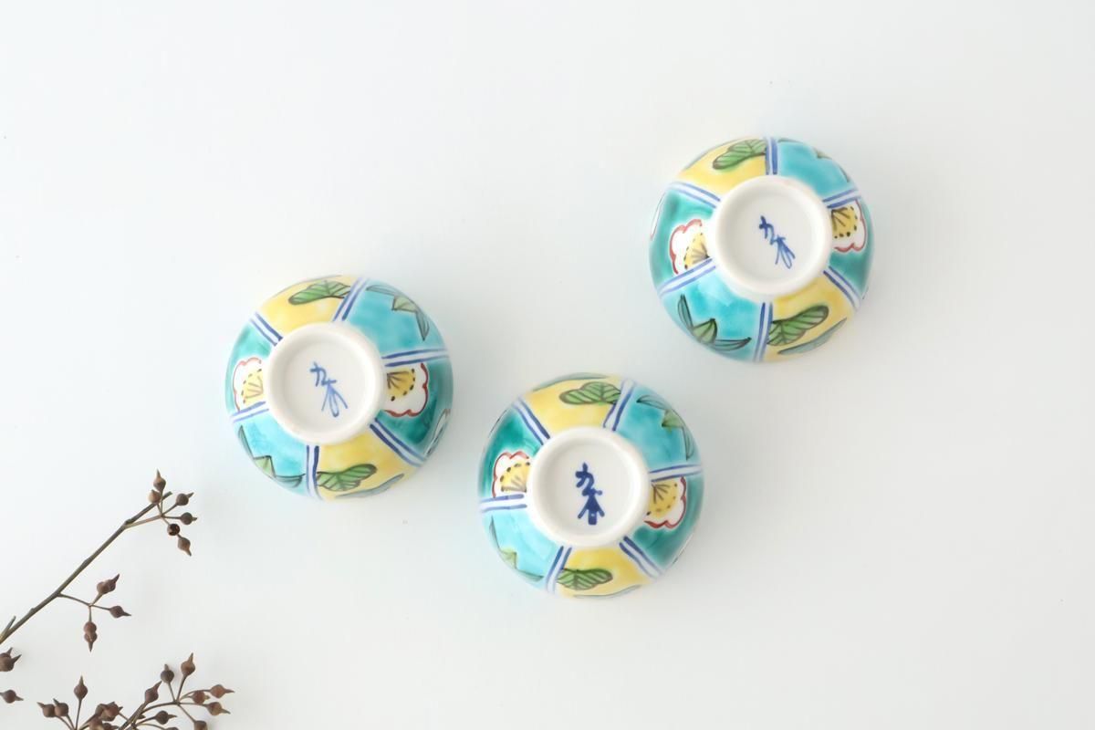 Biseki Kiln Chrysanthemum-shaped Bowl Shochikubai | Kobachi Kutani Ware