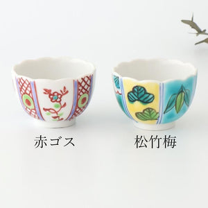 Biseki Kiln Chrysanthemum-shaped Bowl Shochikubai | Kobachi Kutani Ware