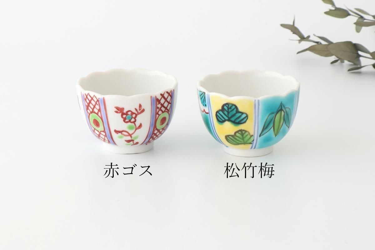 Biseki Kiln Chrysanthemum-shaped Bowl Shochikubai | Kobachi Kutani Ware