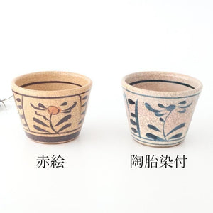 Kitagama Kasen Hiroshige Kato Soba Choko Akae | Free Cup Seto Ware