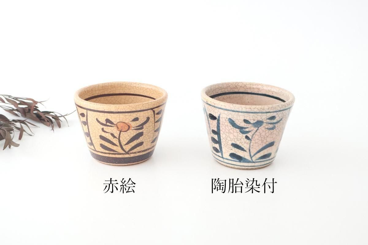 Kitagama Kasen Hiroshige Kato Soba Choko Akae | Free Cup Seto Ware