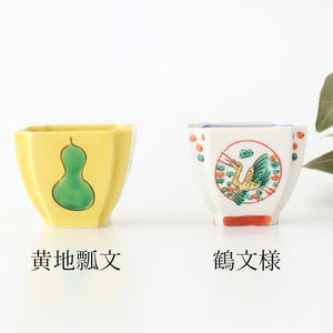 Kutani Bitoen Square Small Bowl Gourd Design Yellow | Kobachi Kutani Ware