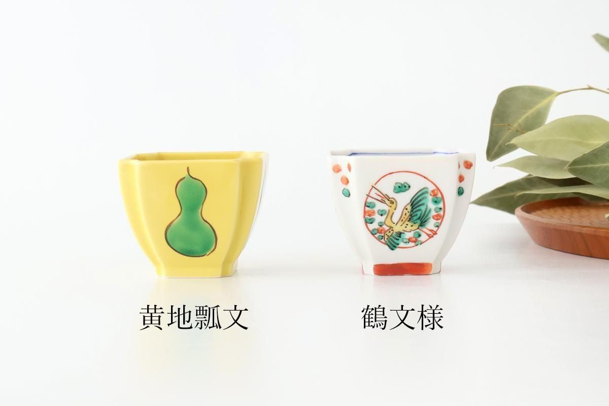 Kutani Bitoen Square Small Bowl Gourd Design Yellow | Kobachi Kutani Ware
