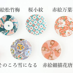 Kutani Art Sauce Plate Cherry Blossom | Kutani Ware