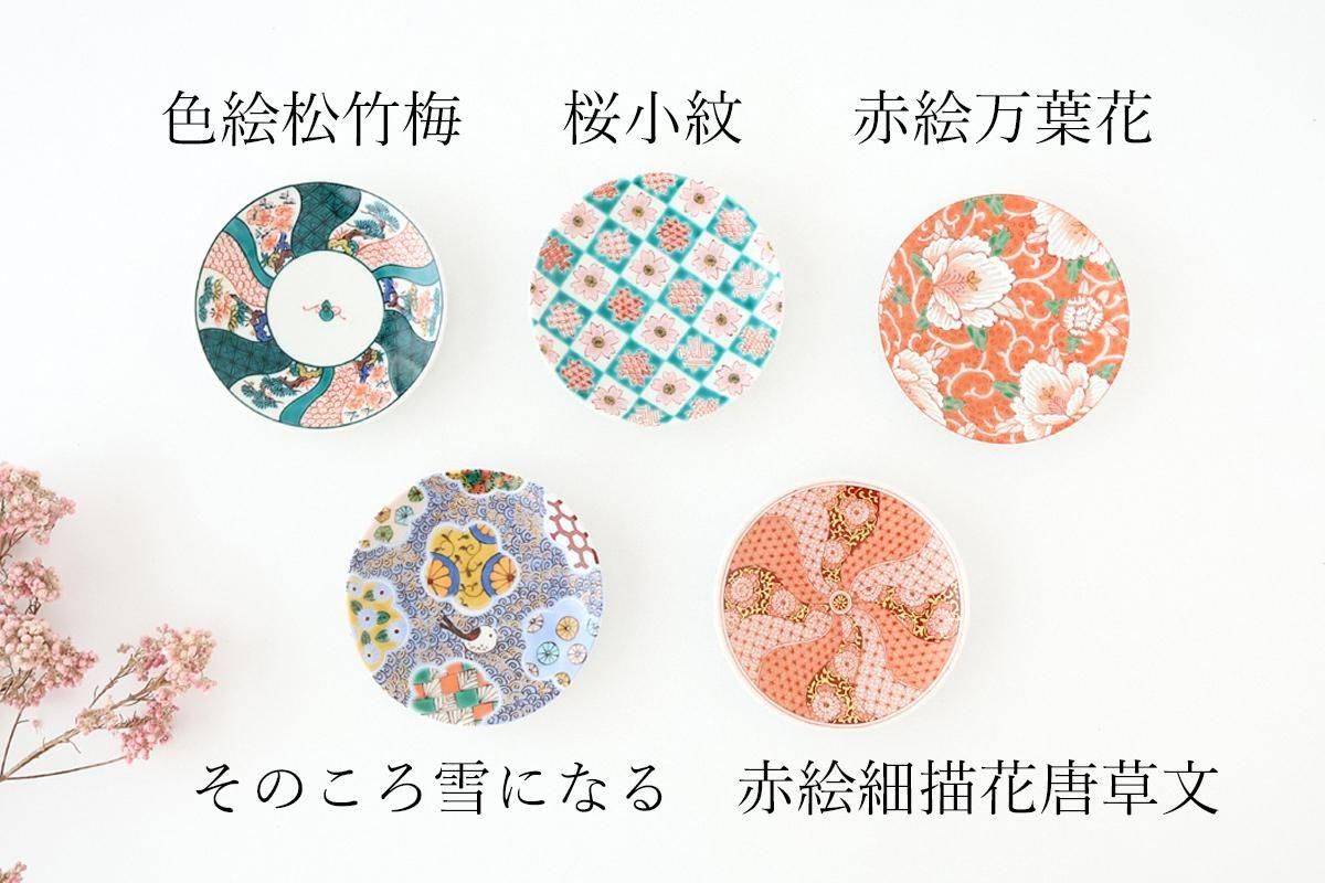 Kutani Art Sauce Plate Cherry Blossom | Kutani Ware