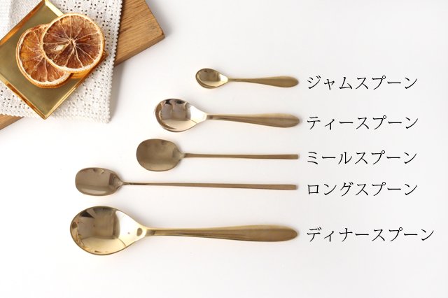 brass meal spoon